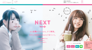 わたしNEXTメイン画像